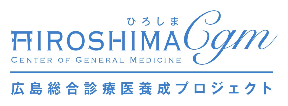 広島総合診察医養成プロジェクトロゴ