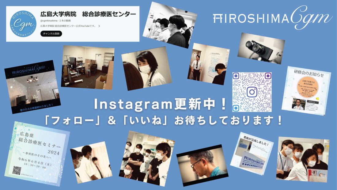 公式Instagram発信中です！