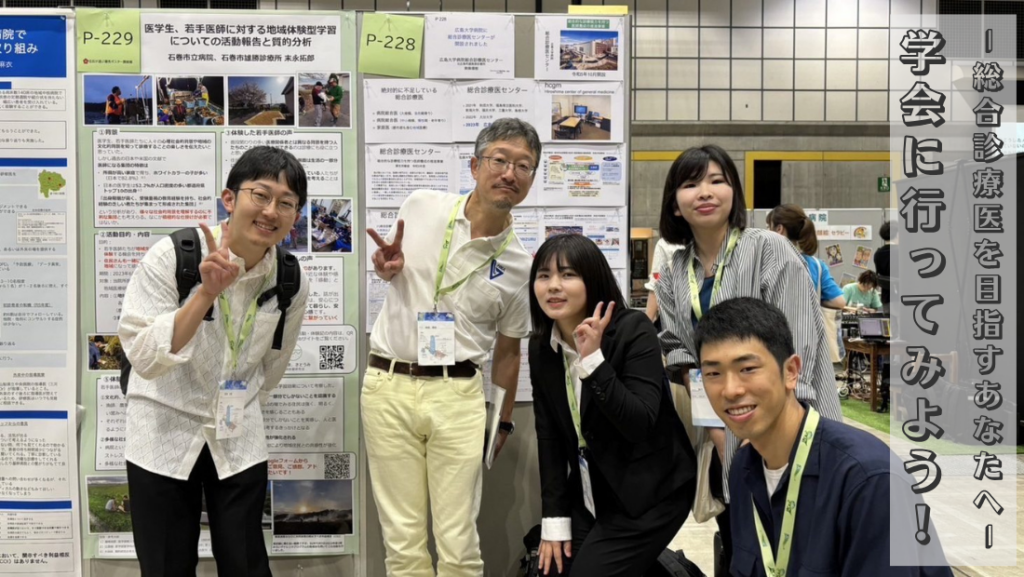 学会参加の助成制度について