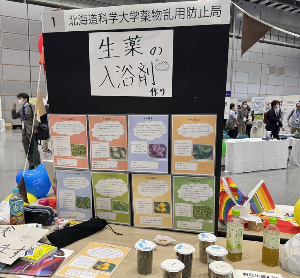 第16回 日本プライマリ・ケア連合学会 学術大会に参加して【学会参加助成制度を利用】