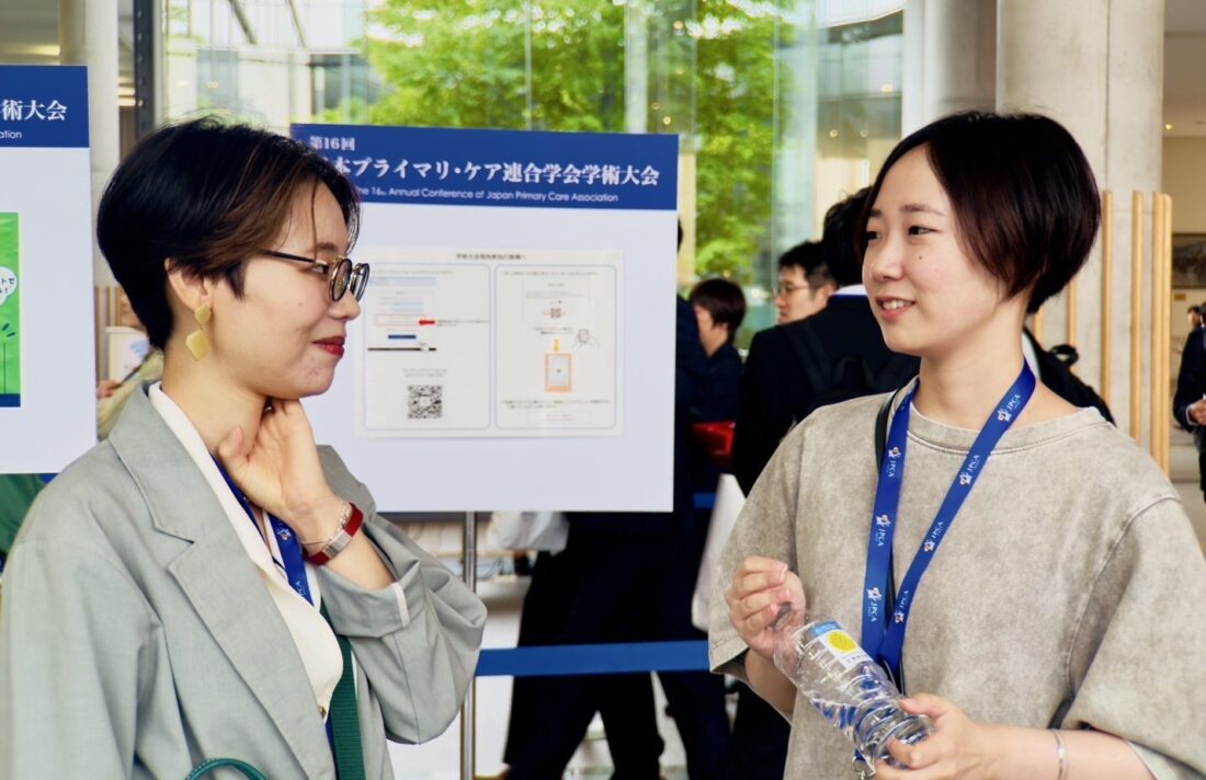 第16回 日本プライマリ・ケア連合学会 学術大会に参加して【学会参加助成制度を利用】