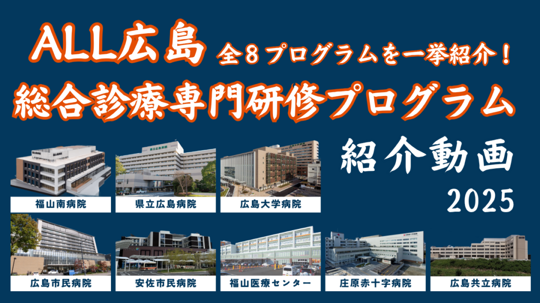 県内8プログラムの紹介動画を公開しました！