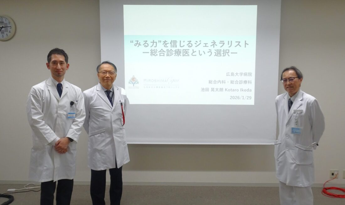 第79回 県立二葉の里病院オープンカンファレンスで池田晃太朗先生が講演されました