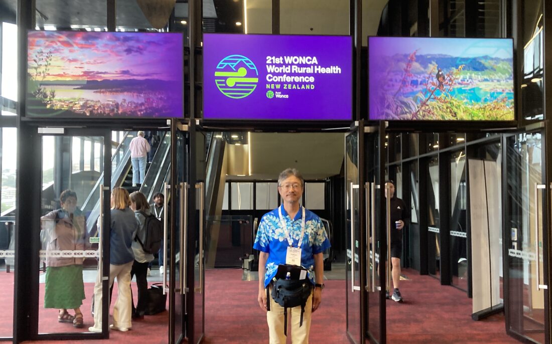 WONCA World Rural Health Conference 参加報告（ニュージーランド・ウェリントン）