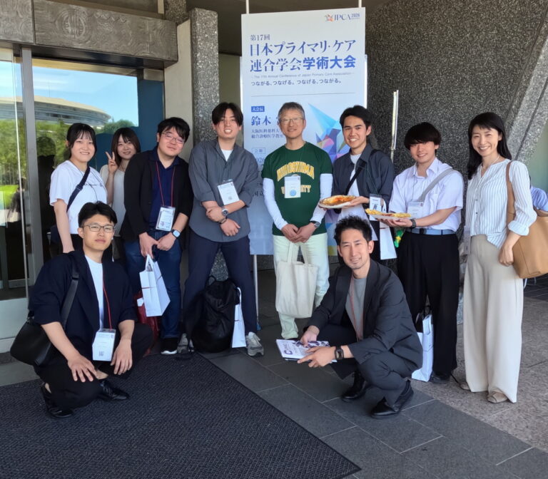 第17回日本プライマリ・ケア連合学会学術大会に参加しました