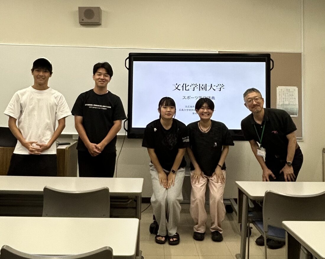 広島文化学園大学にてスポーツ医学講義を実施しました