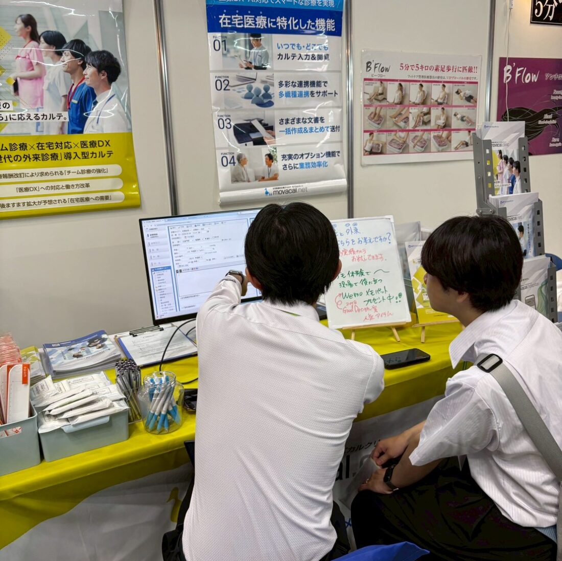 第17回日本プライマリ・ケア連合学会学術大会に参加して【学会参加助成制度を利用】