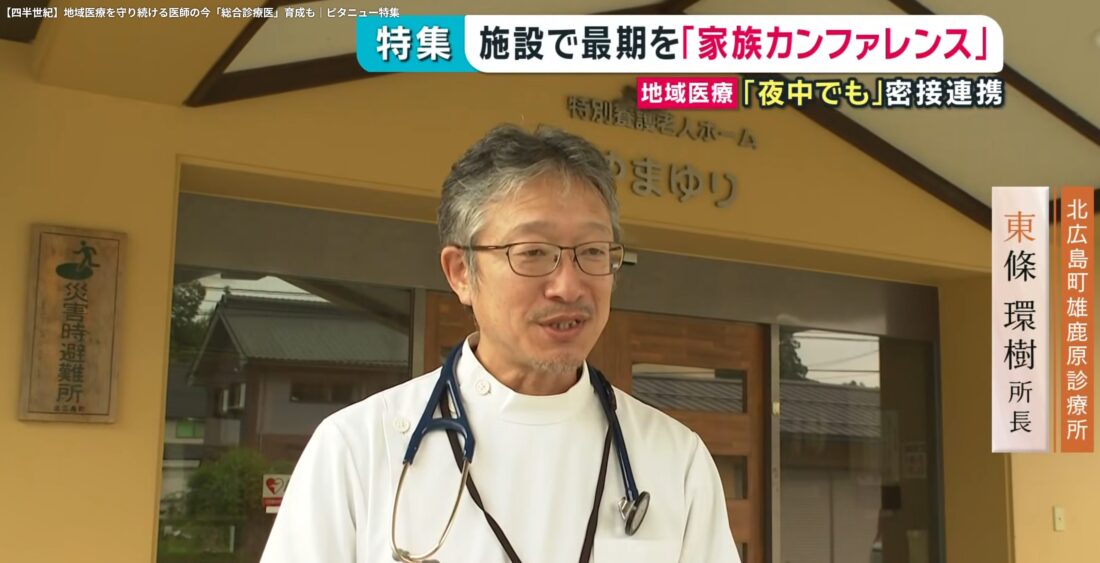 【メディア掲載情報】広島ホームテレビ「ピタニュー」特集がYouTubeで公開されました