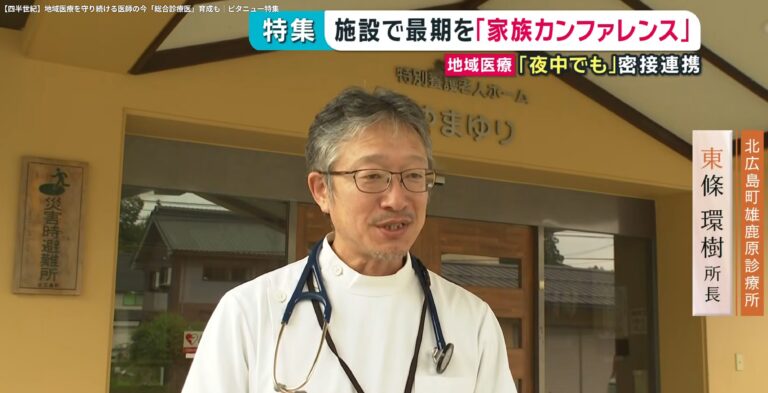 【メディア掲載情報】広島ホームテレビ「ピタニュー」特集がYouTubeで公開されました